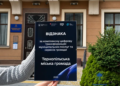 Лідери цифровізації: Мінцифри відзначило Тернопіль за розвиток електронних сервісів та застосунку «Е-Тернопіль»