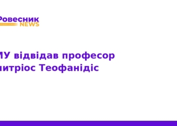 Візит професора Димитріоса Теофанідіса до ТНМУ