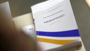 Викладачі ТНПУ опанували оновлений посібник «Медіаправо»
