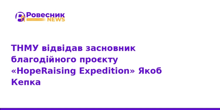 Якоб Кепка обговорив розвиток протезування у ТНМУ