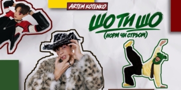 ARTEM KOTENKO нова пісня