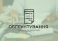 Закупівля газу для шкіл Тернополя: деталі тендеру 2026
