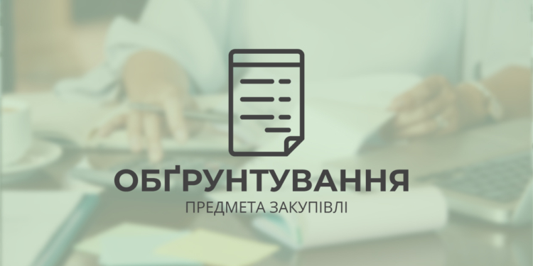 Закупівля газу для шкіл Тернополя: деталі тендеру 2026