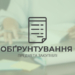 Закупівля газу для шкіл Тернополя: деталі тендеру 2026