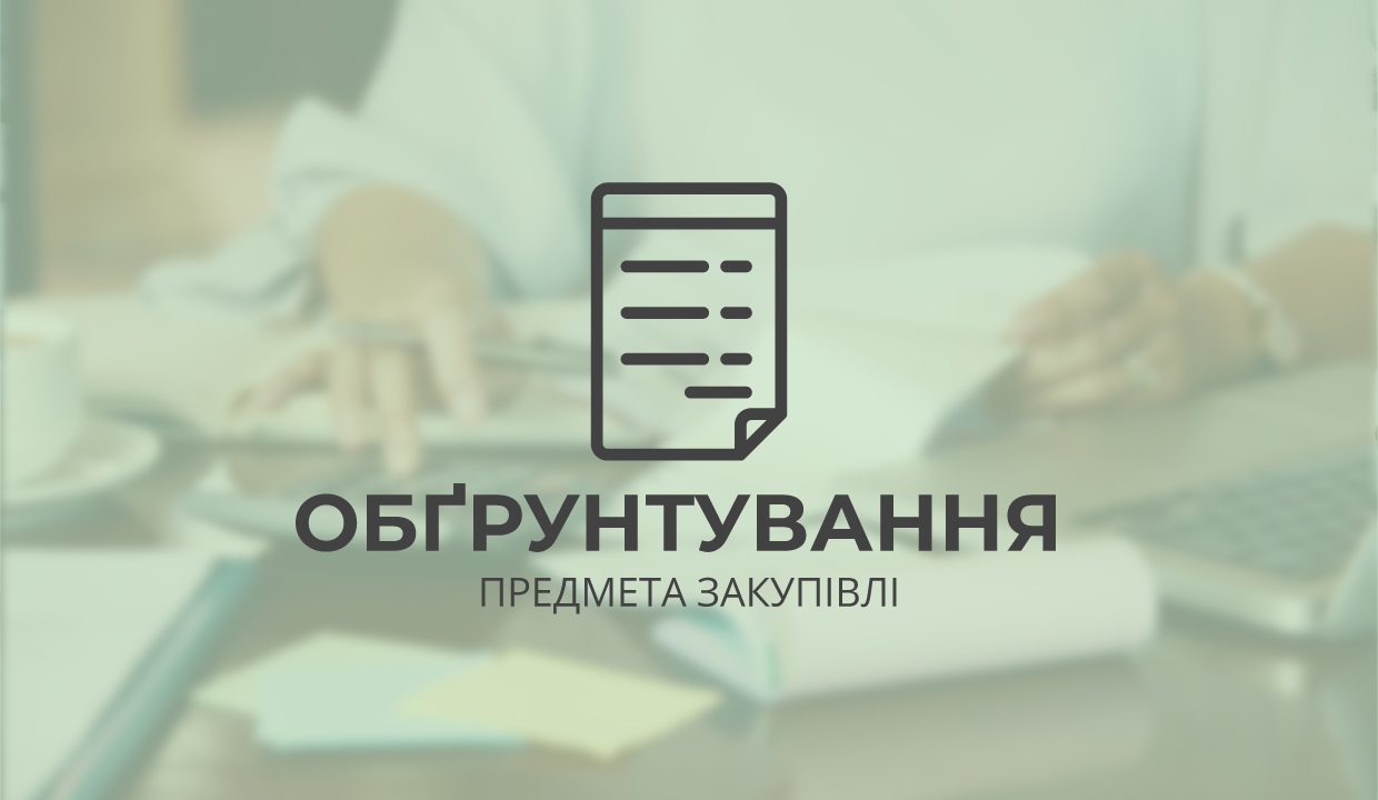 Закупівля газу для шкіл Тернополя: деталі тендеру 2026