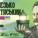 збір притула