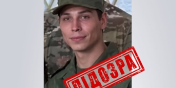 підозра бойовику СБУ Тернопільщини