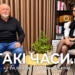 Михайло Апостол Такі часи