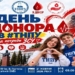 День донора в ТНПУ: як допомогти ЗСУ в Тернополі