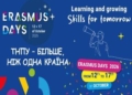 Erasmus+ у ТНПУ: нові можливості для першокурсників