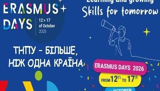Erasmus+ у ТНПУ: нові можливості для першокурсників