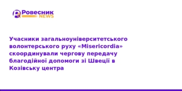 Гуманітарна допомога зі Швеції для Козівської лікарні