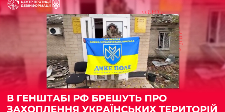 В генштабі рф брешуть про захоплення українських територій