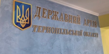 Майбутні журналісти відвідали Державний архів Тернопільщини