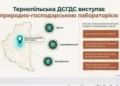 Науковці ТНПУ долучилися до аграрної конференції
