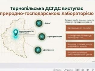 Науковці ТНПУ долучилися до аграрної конференції
