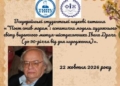 Наукові читання до 90-річчя Івана Драча у ТНПУ