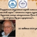 Наукові читання до 90-річчя Івана Драча у ТНПУ