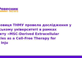 Науковиця ТНМУ провела дослідження у Кільському університеті