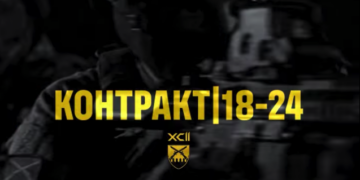контракт