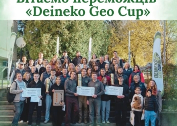 Студенти ЗУНУ на змаганнях Deineko Geo Cup 2026