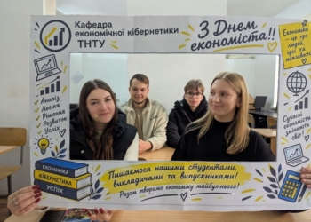 Тиждень економіки ТНТУ: інновації, кар’єра та ШІ