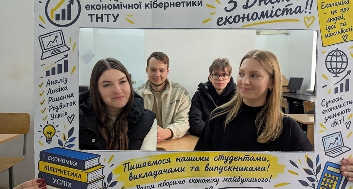 Тиждень економіки ТНТУ: інновації, кар’єра та ШІ