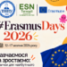 У ТНПУ стартують Erasmus Days 2026: програма заходів