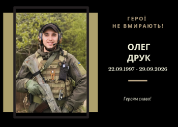 Війна забрала життя випускника ТНТУ Олега Друка