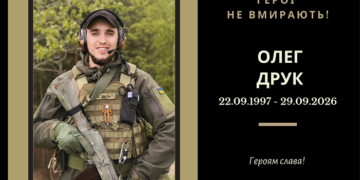 Війна забрала життя випускника ТНТУ Олега Друка
