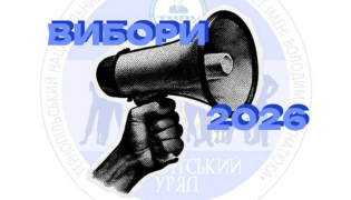 Вибори до Студентського уряду ТНПУ: як стати кандидатом
