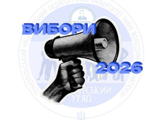 Вибори до Студентського уряду ТНПУ: як стати кандидатом