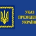 Викладачі ТНПУ отримали почесні державні звання