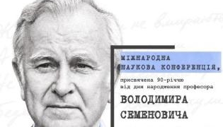 Викладачі ТНПУ взяли участь у конференції пам'яті Калашника