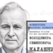 Викладачі ТНПУ взяли участь у конференції пам'яті Калашника